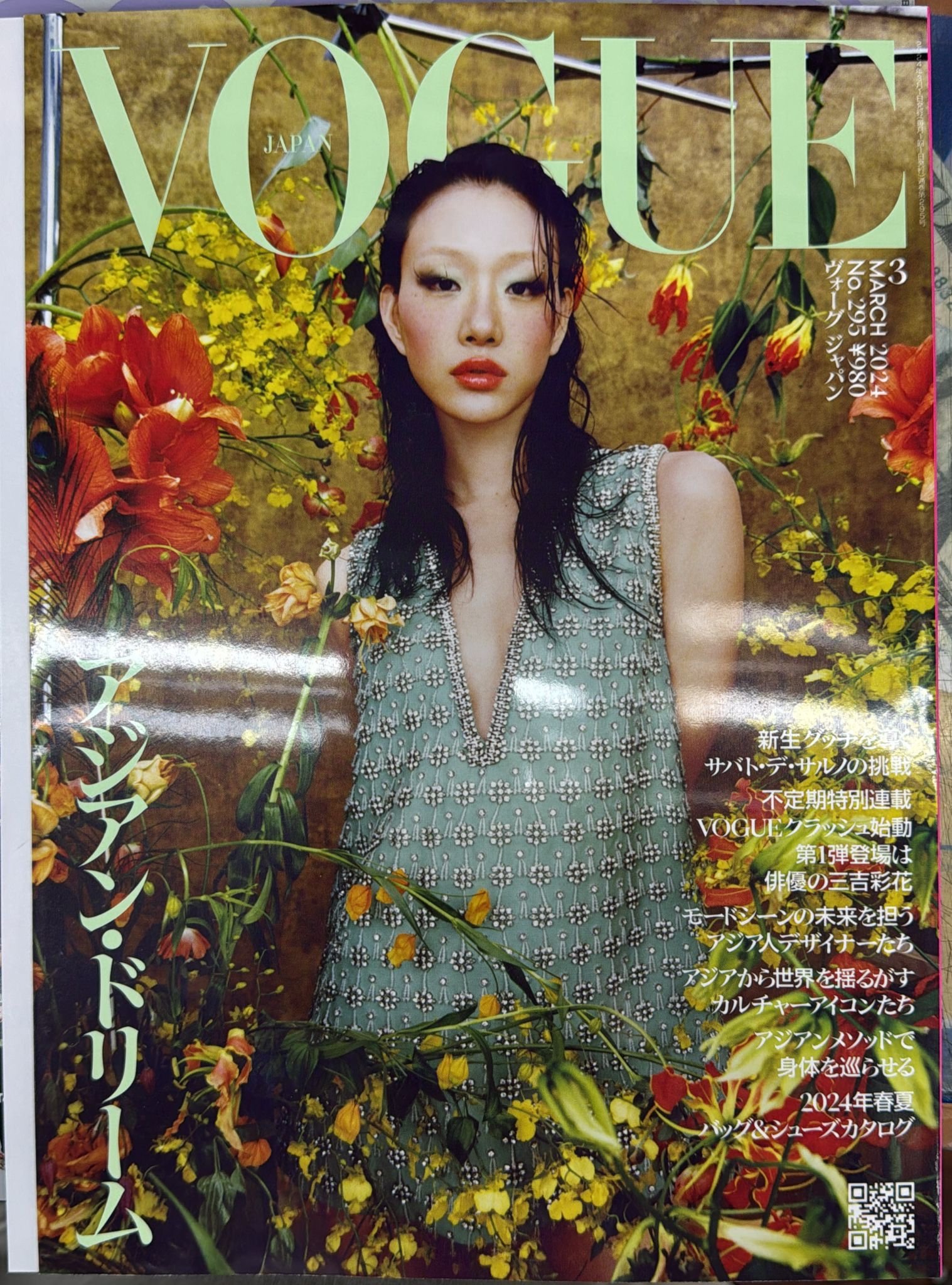 VOGUE JAPAN MAGAZINE-MARCH 2024-SORA CHOI-Brand New – Soho News